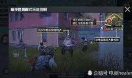 暗夜危机模式最新爆料